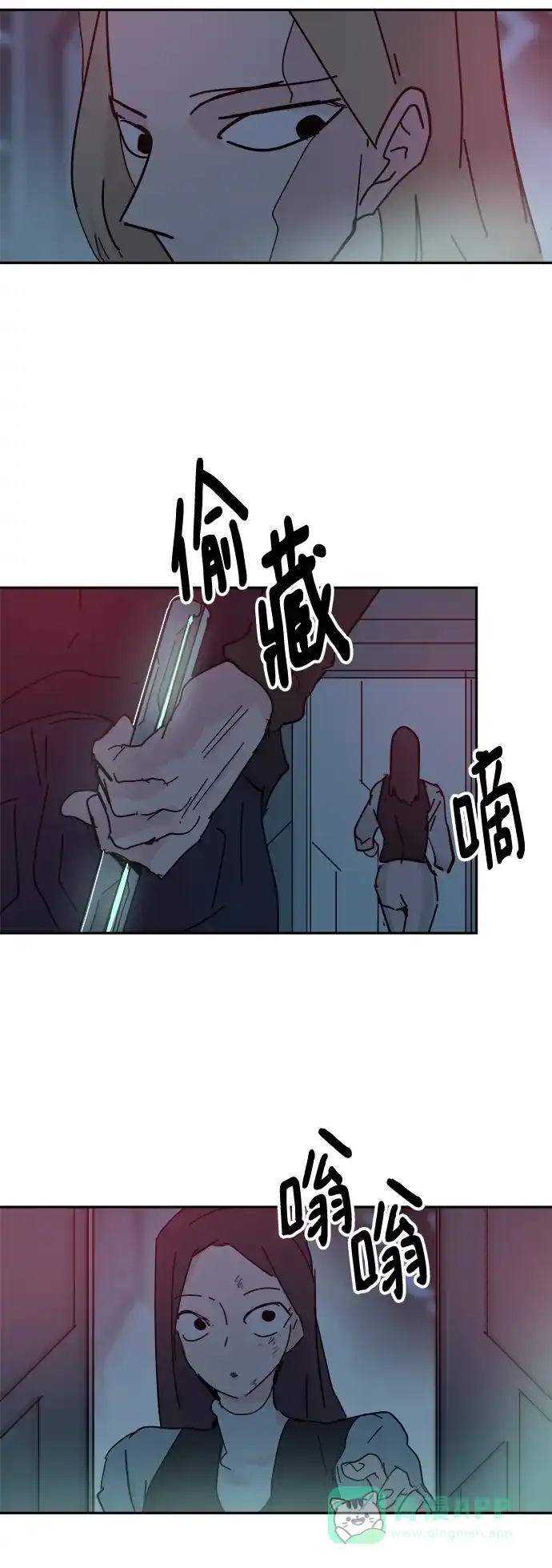《永恒恋人》第64话 第24页