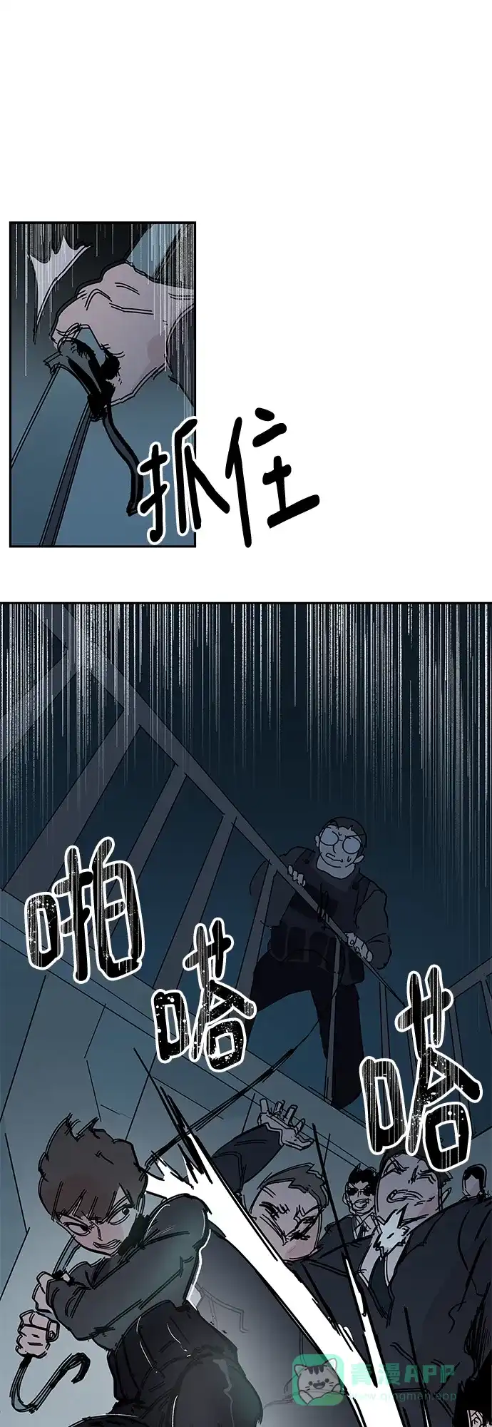 《永恒恋人》第64话 第2页