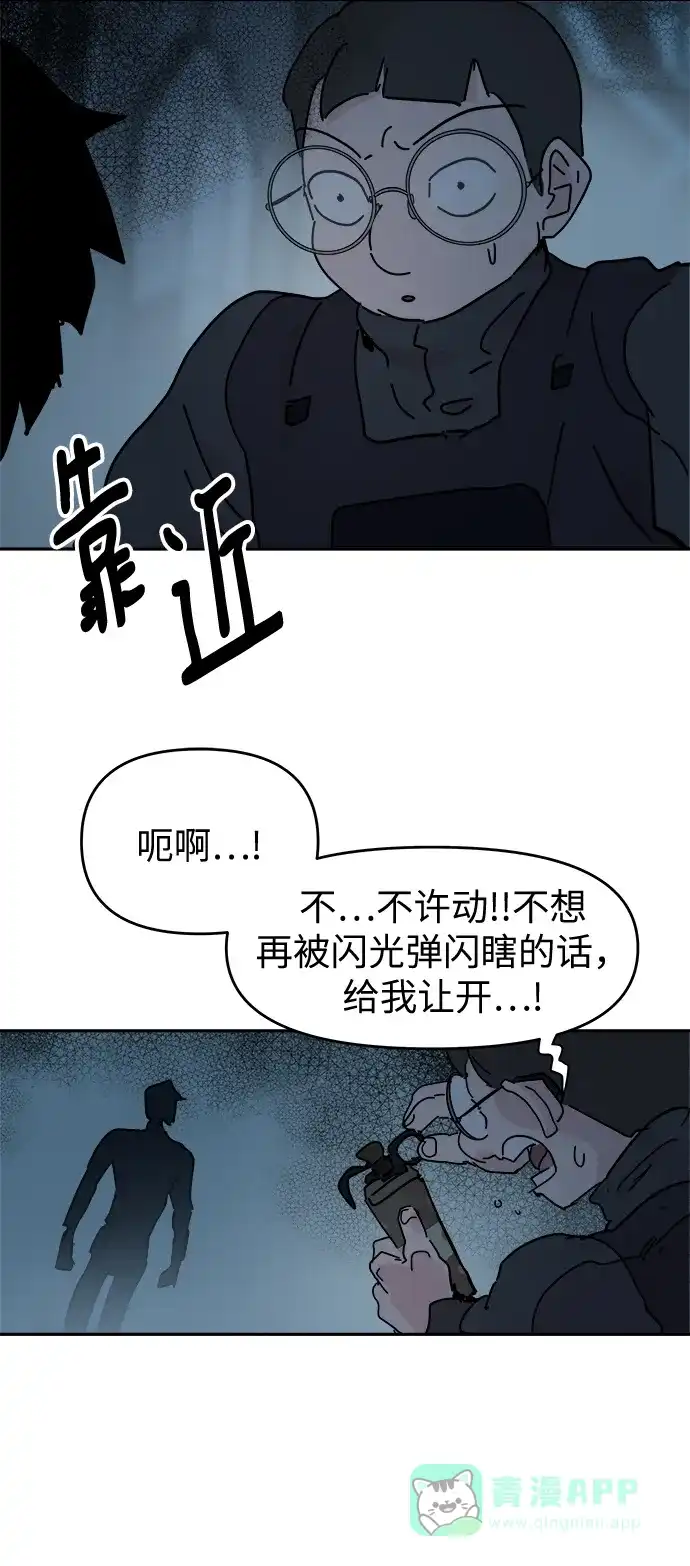 《永恒恋人》第64话 第32页
