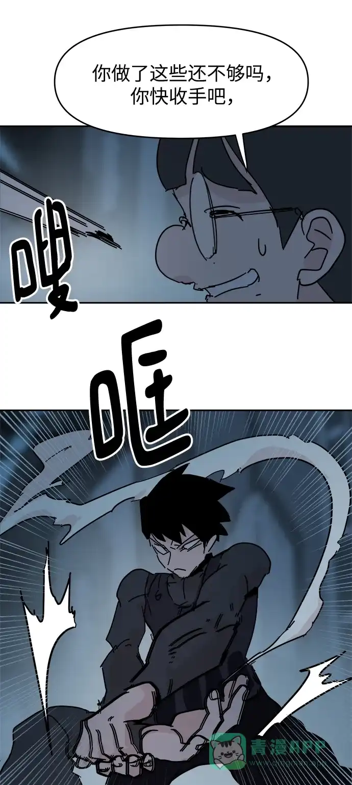《永恒恋人》第64话 第35页