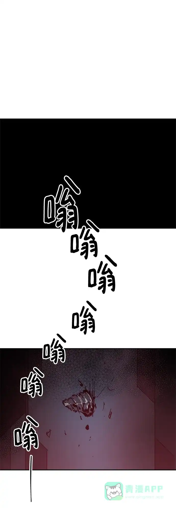 《永恒恋人》第64话 第15页