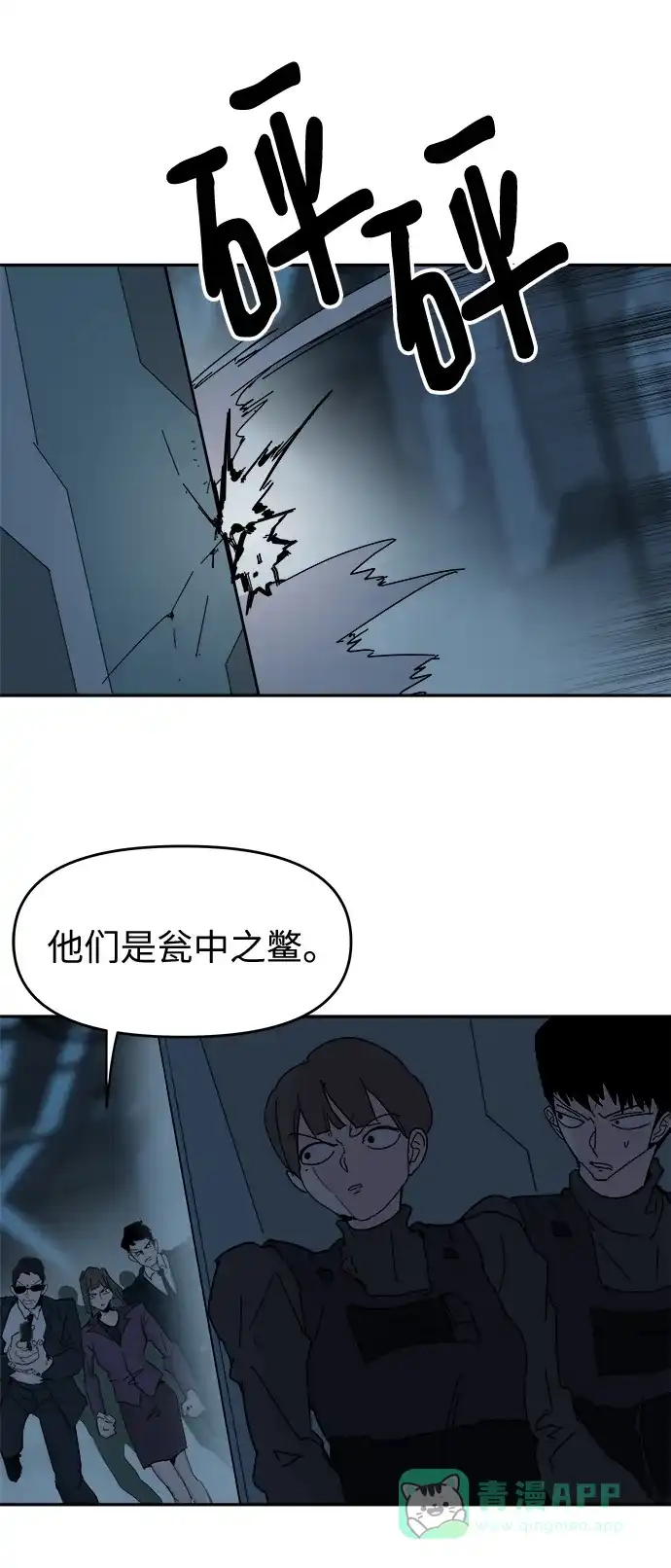 《永恒恋人》第64话 第7页