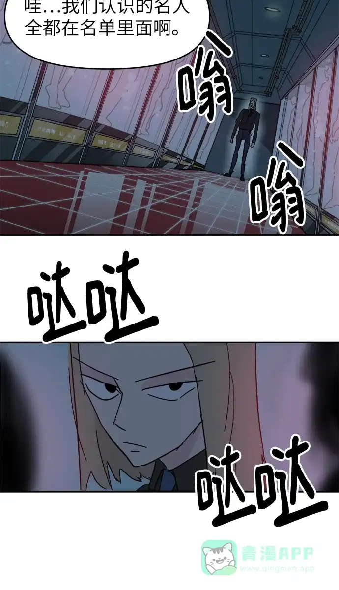 《永恒恋人》第64话 第19页