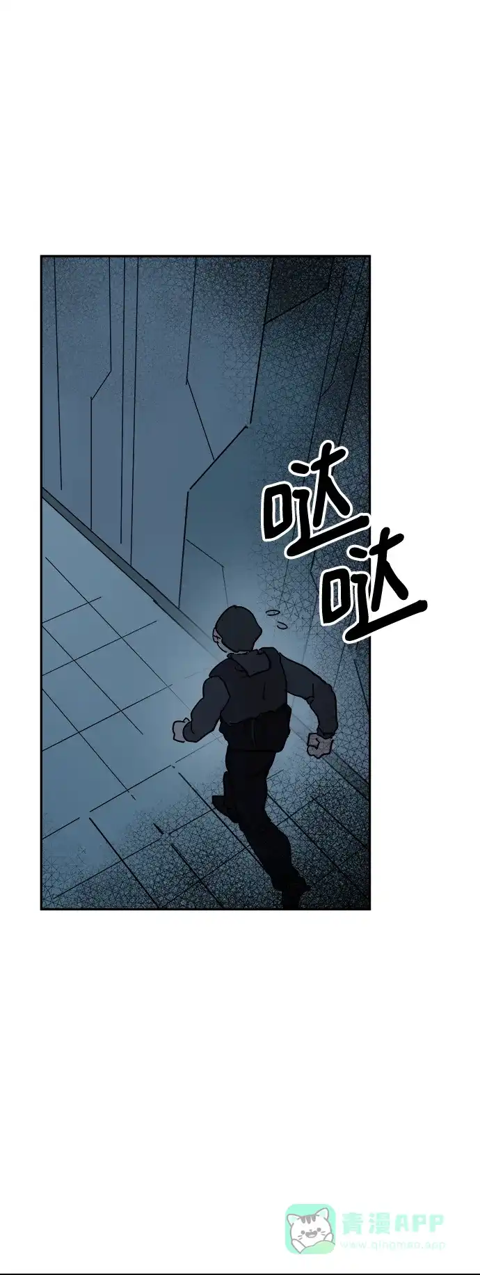 《永恒恋人》第64话 第31页