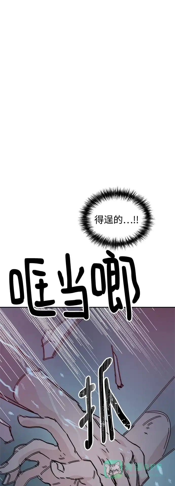 《永恒恋人》第64话 第47页