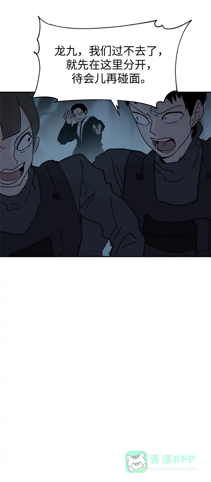 《永恒恋人》第64话 第13页
