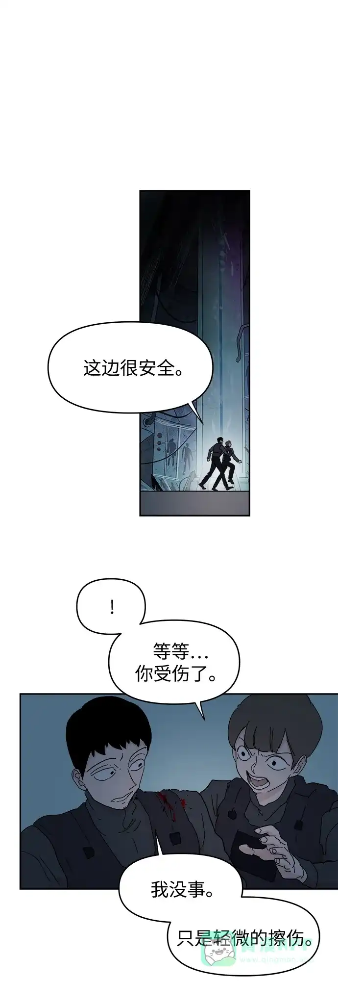 《永恒恋人》第64话 第26页