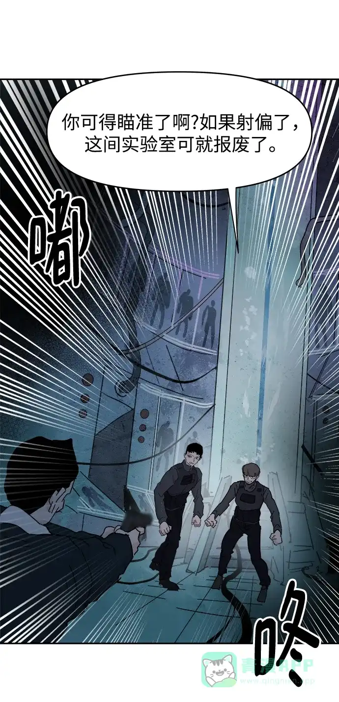 《永恒恋人》第64话 第29页