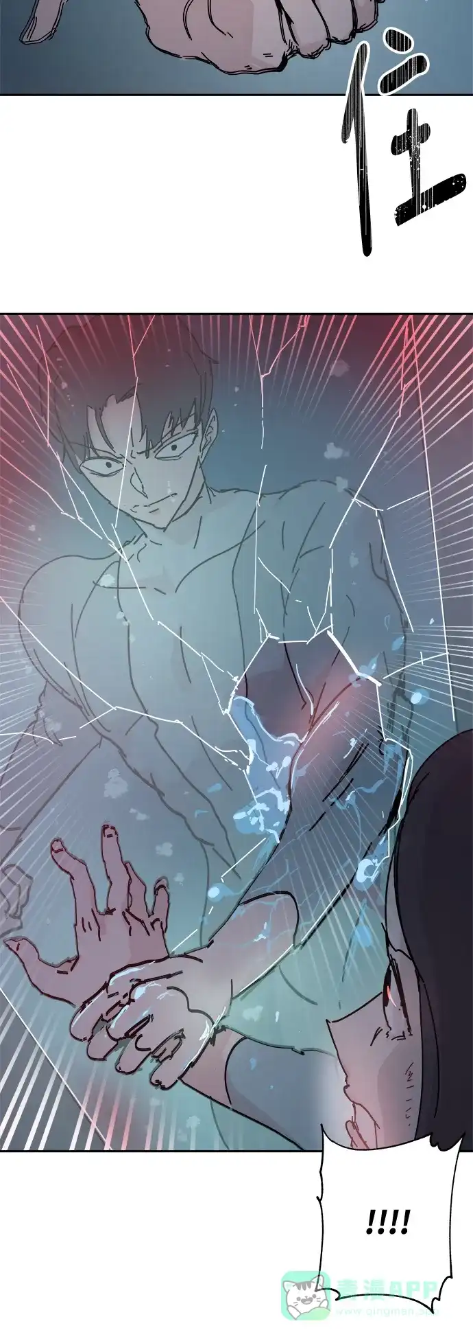 《永恒恋人》第64话 第48页