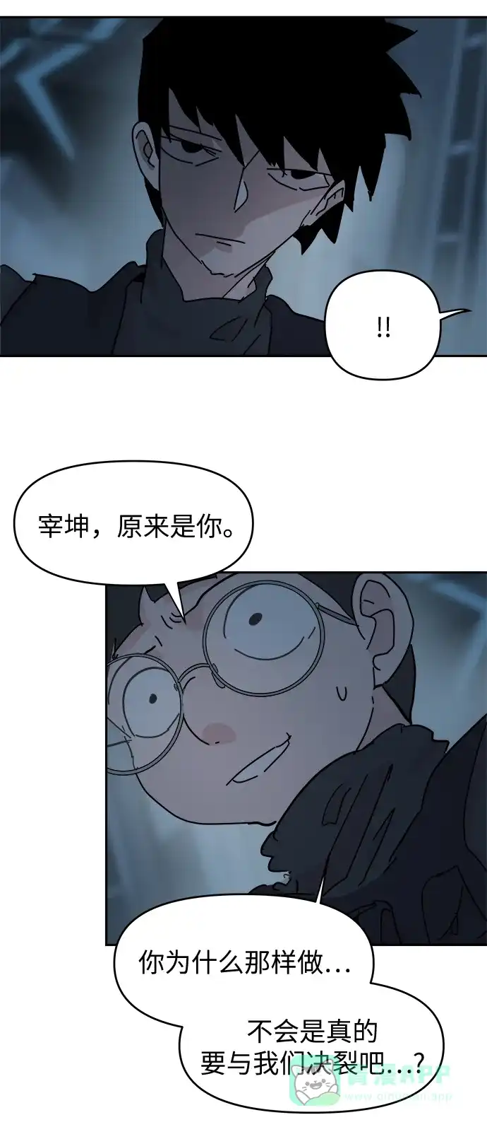《永恒恋人》第64话 第33页