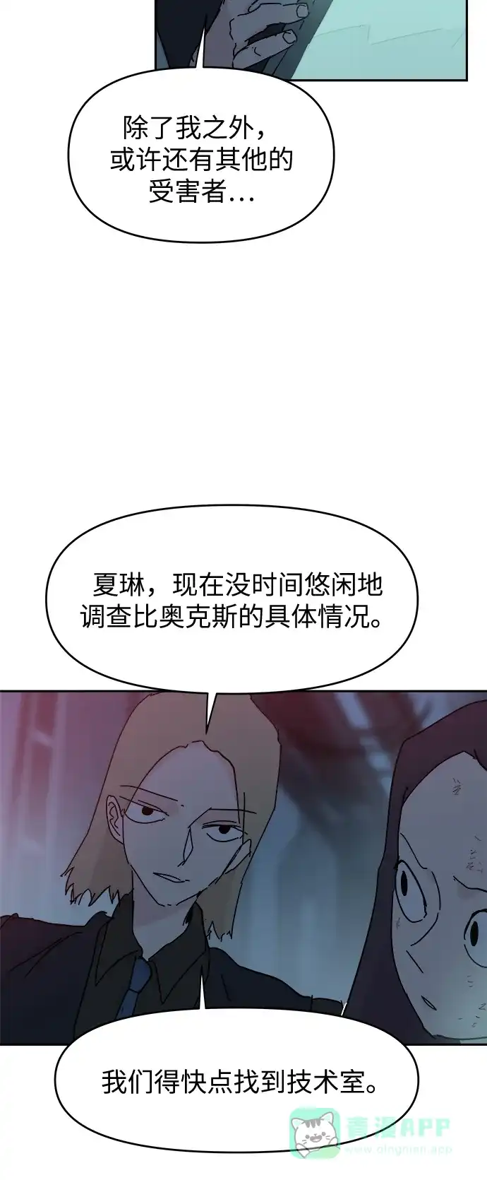 《永恒恋人》第64话 第21页
