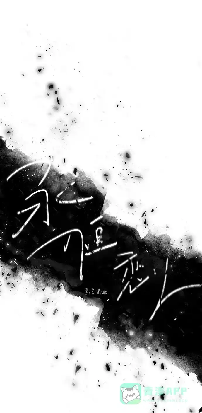 《永恒恋人》第65话 第23页