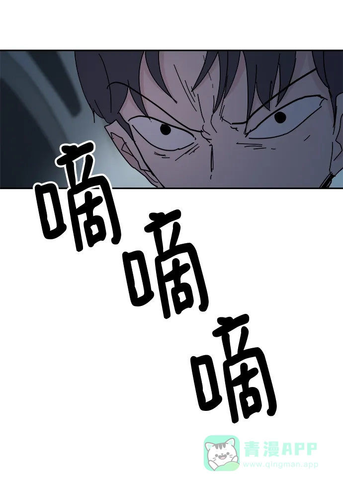 《永恒恋人》第65话 第20页