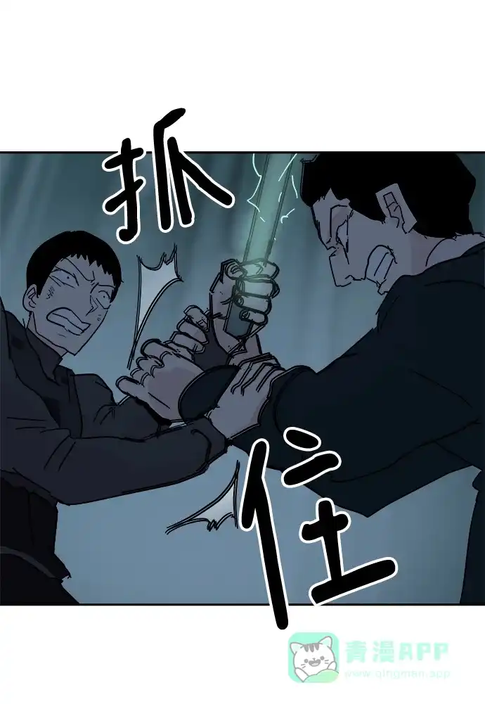 《永恒恋人》第65话 第38页