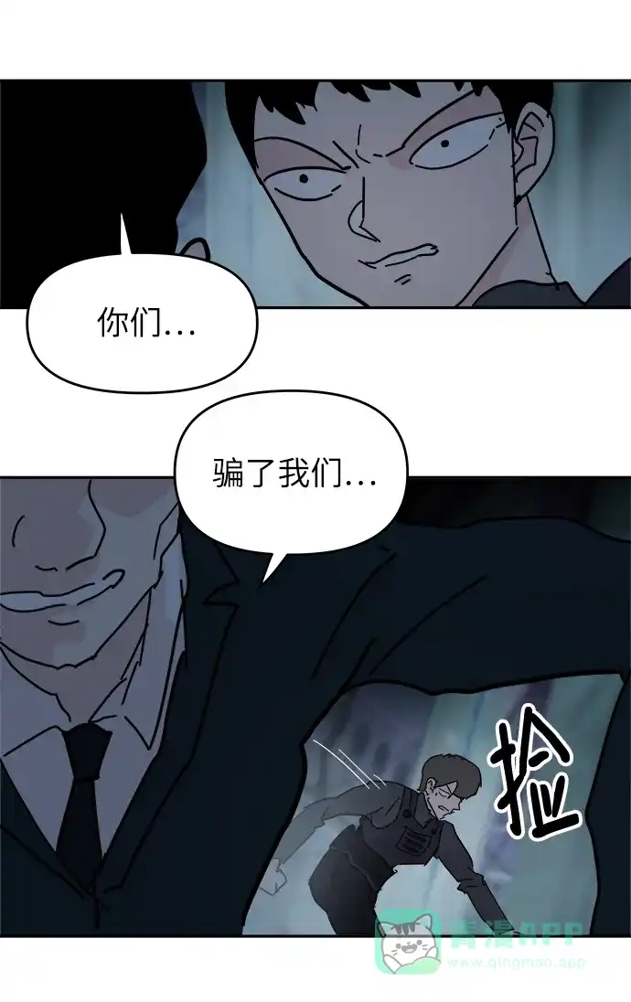 《永恒恋人》第65话 第57页