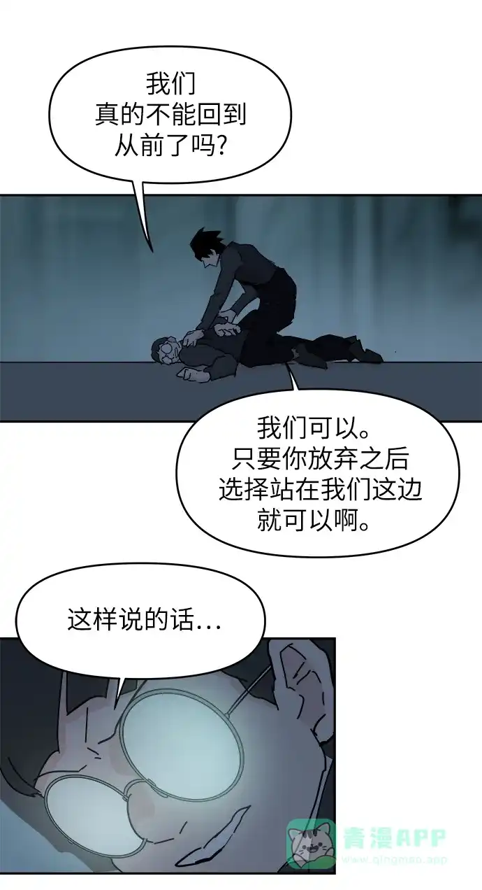 《永恒恋人》第65话 第42页