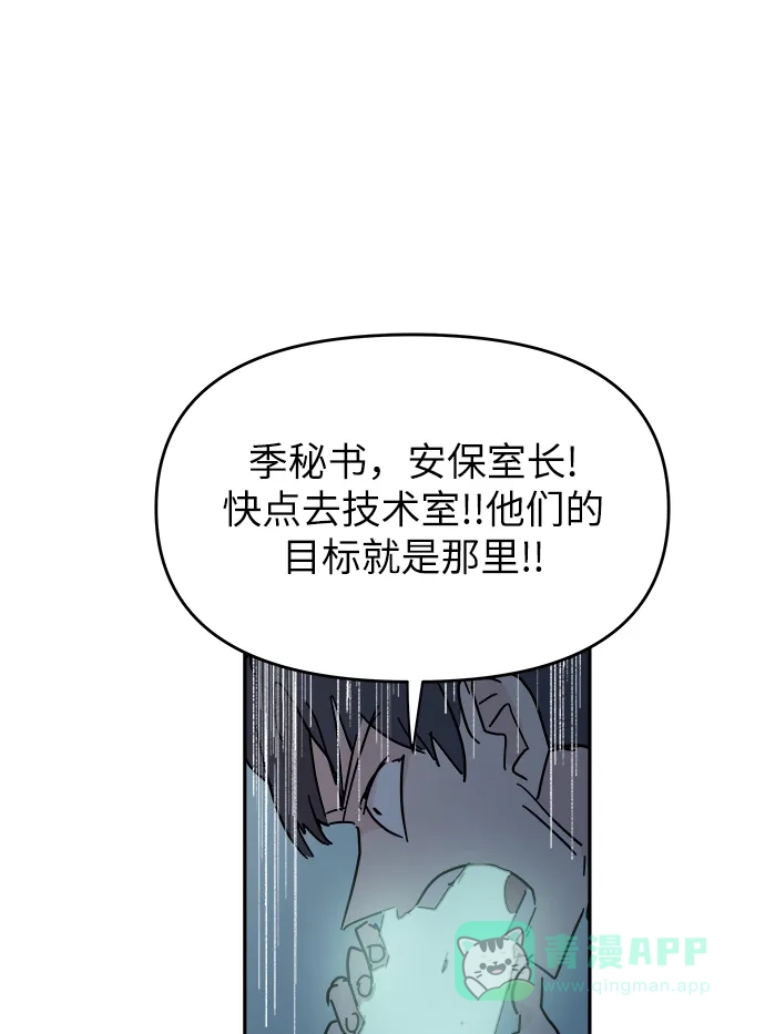 《永恒恋人》第65话 第55页