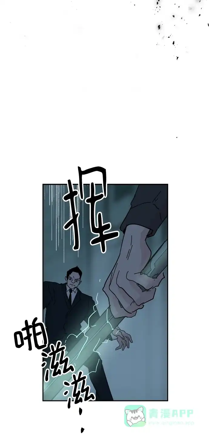 《永恒恋人》第65话 第24页