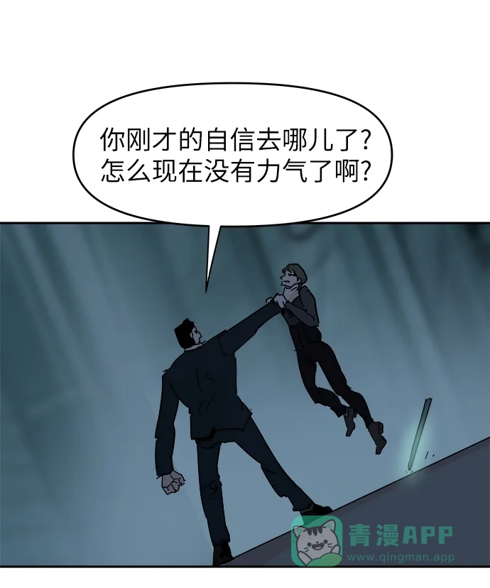 《永恒恋人》第65话 第33页