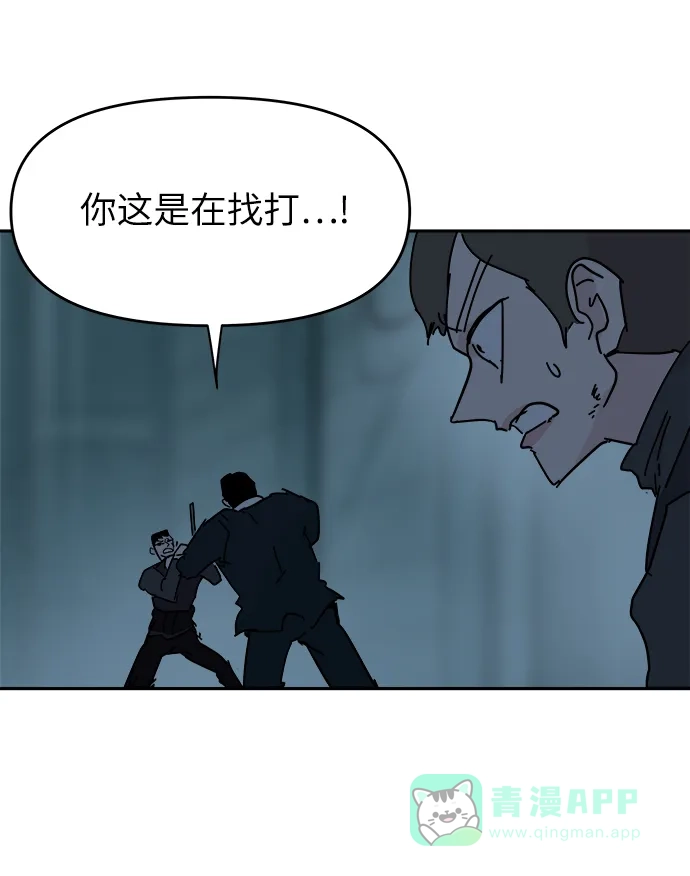 《永恒恋人》第65话 第39页