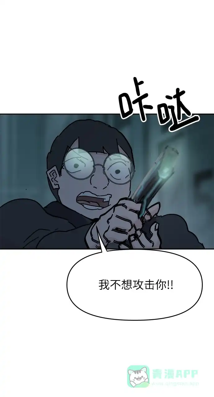 《永恒恋人》第65话 第45页