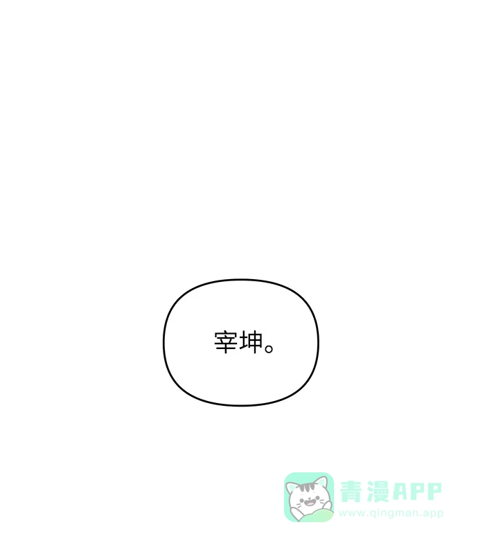 《永恒恋人》第65话 第41页