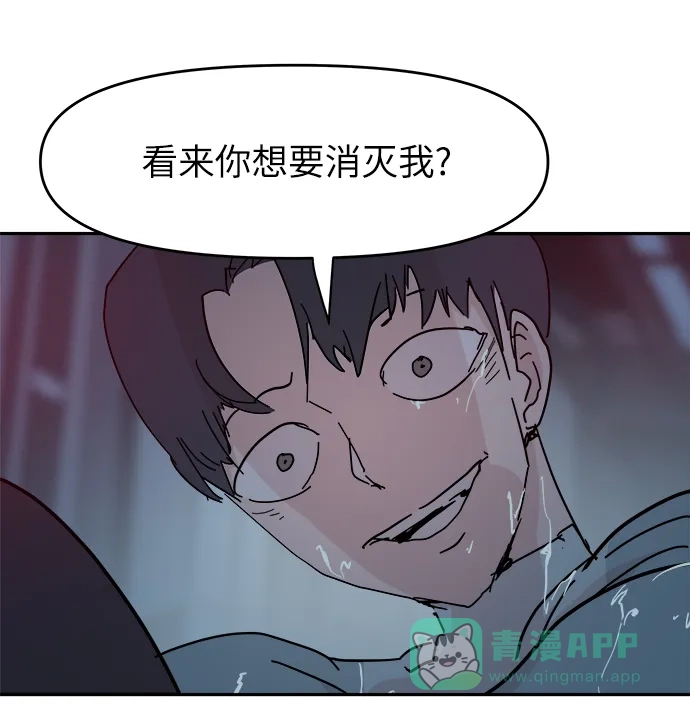 《永恒恋人》第65话 第7页