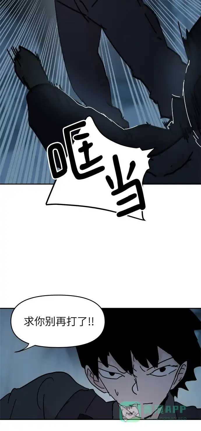 《永恒恋人》第65话 第44页