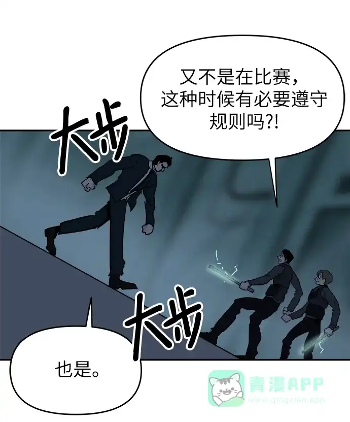 《永恒恋人》第65话 第26页