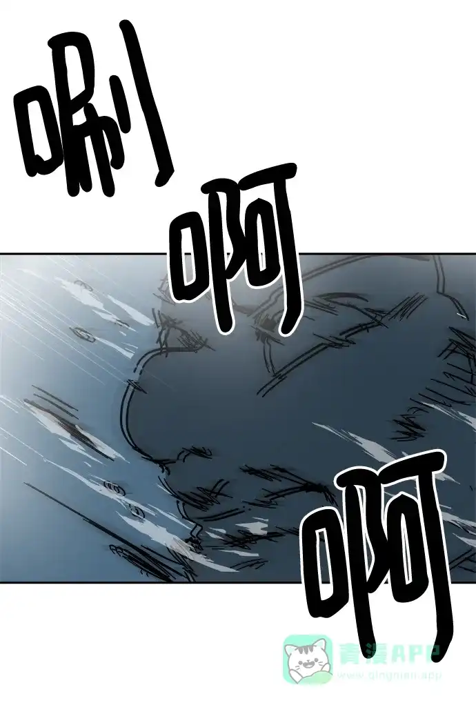 《永恒恋人》第65话 第65页