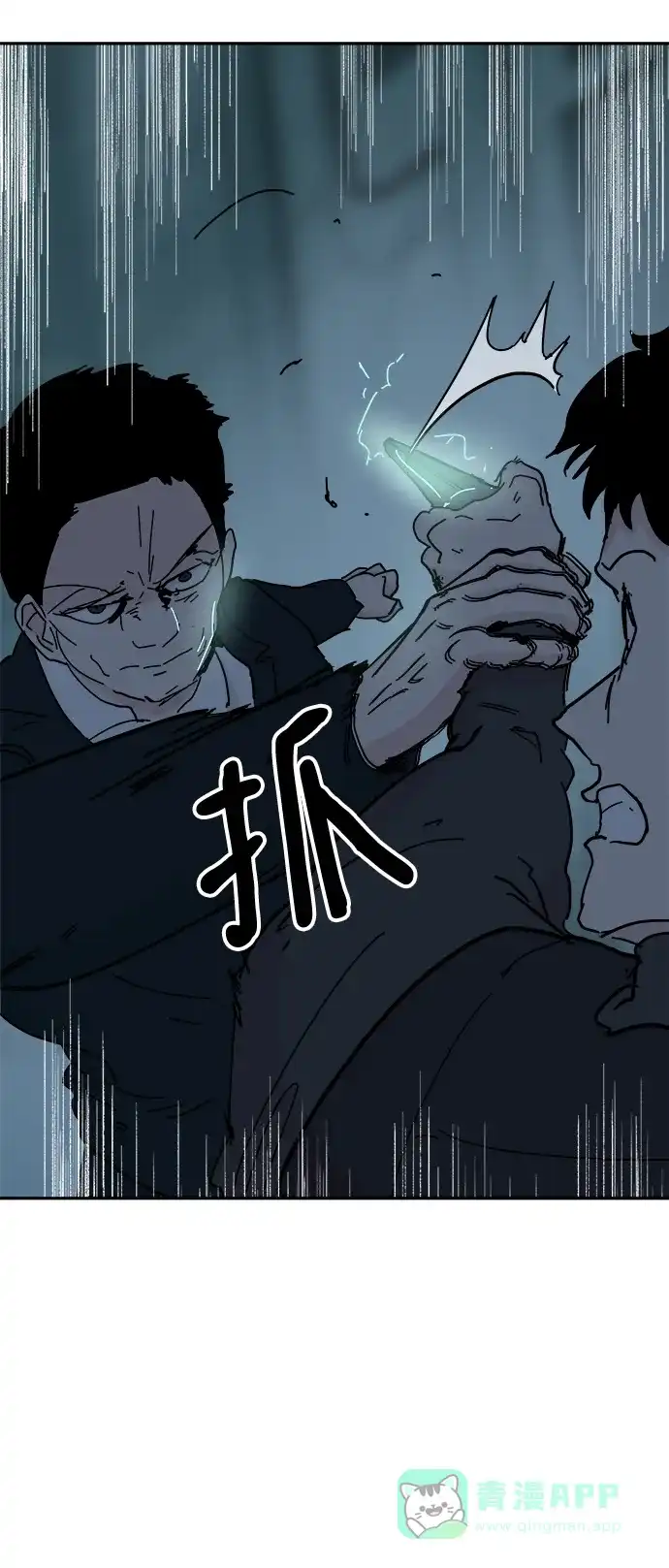 《永恒恋人》第65话 第28页