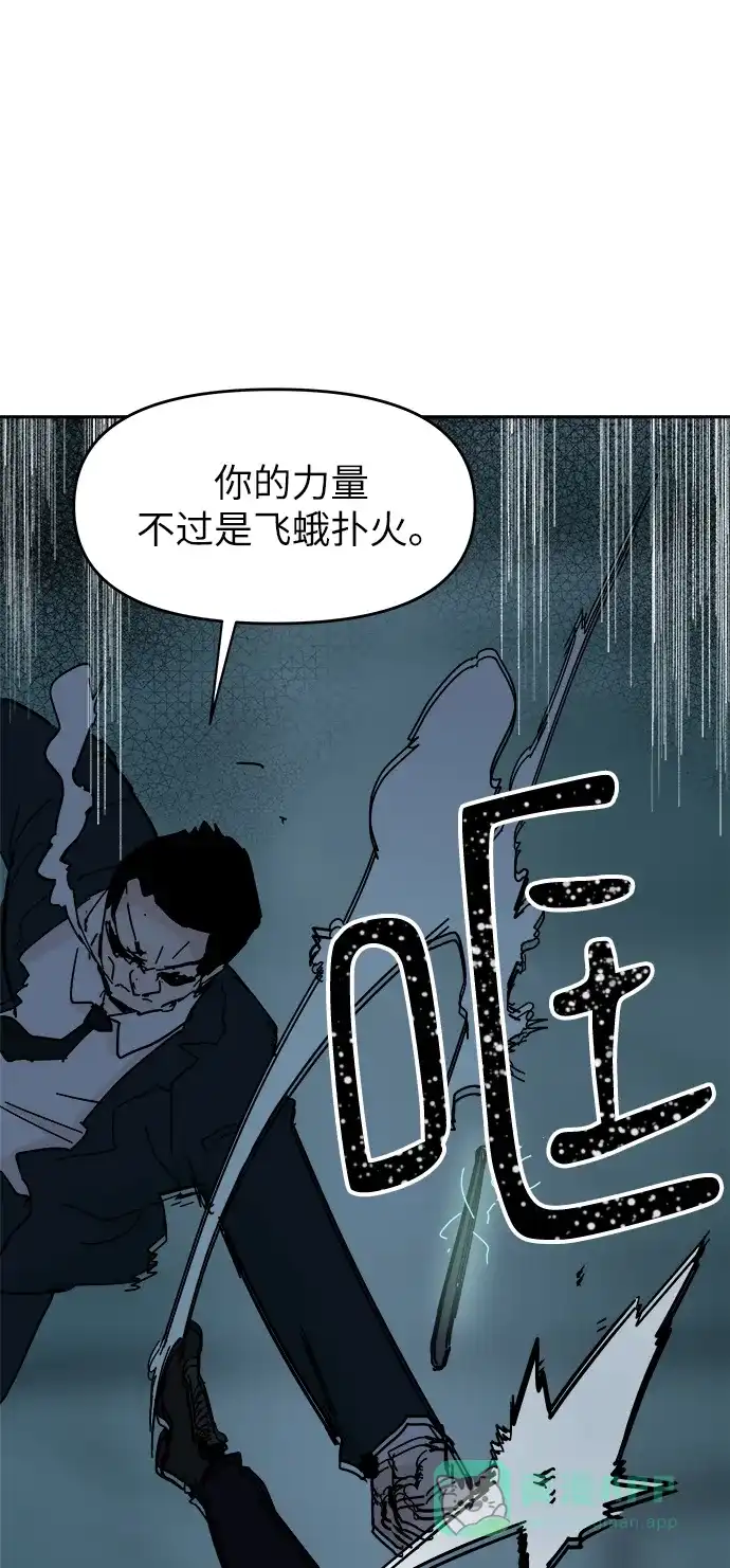 《永恒恋人》第65话 第29页