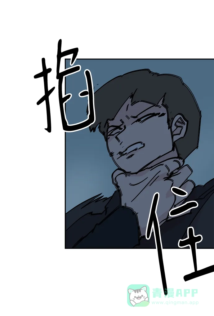 《永恒恋人》第65话 第32页