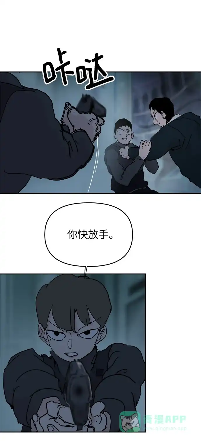 《永恒恋人》第65话 第58页