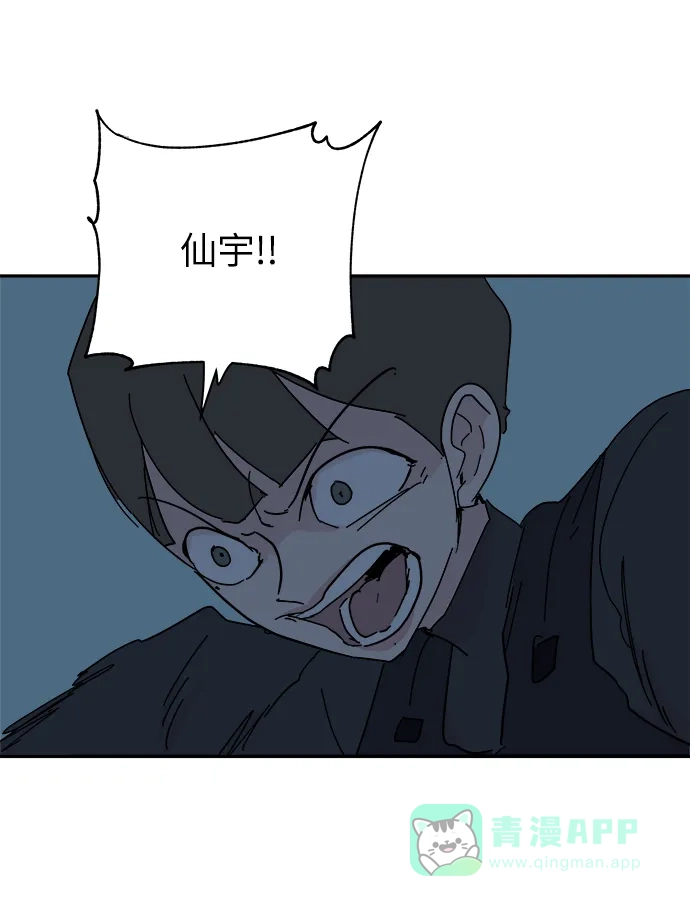 《永恒恋人》第65话 第31页