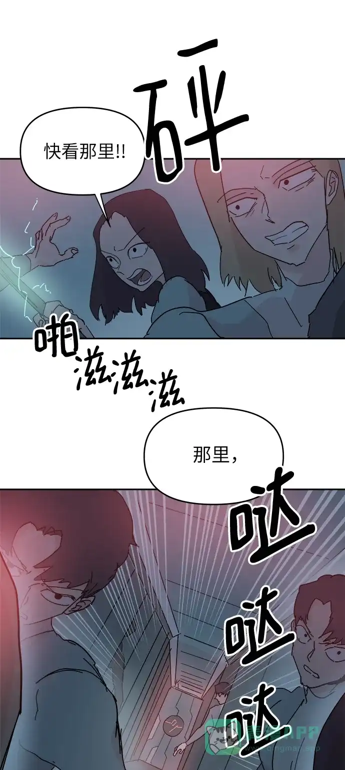 《永恒恋人》第65话 第51页