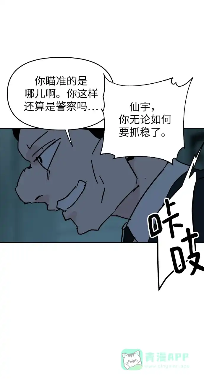《永恒恋人》第65话 第62页