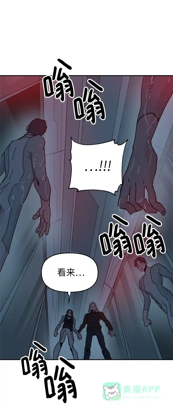 《永恒恋人》第65话 第21页