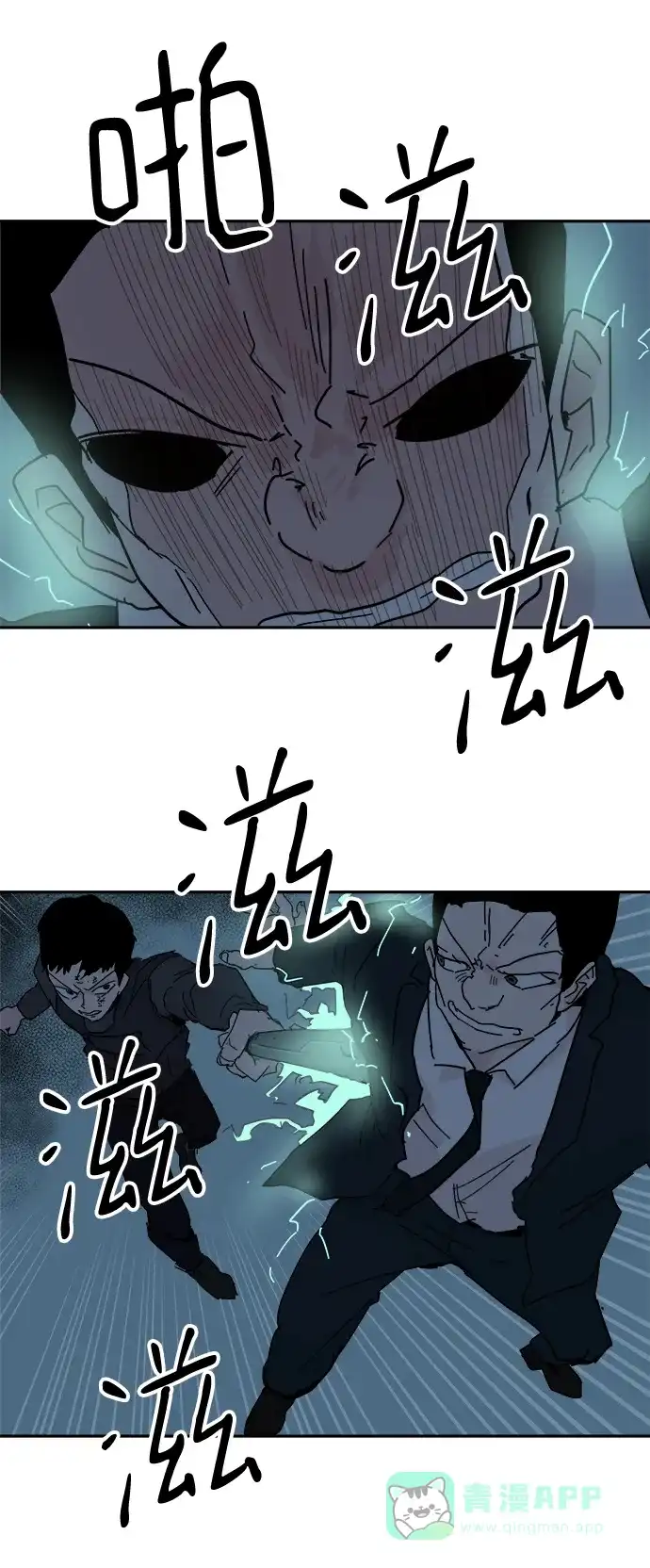 《永恒恋人》第65话 第34页
