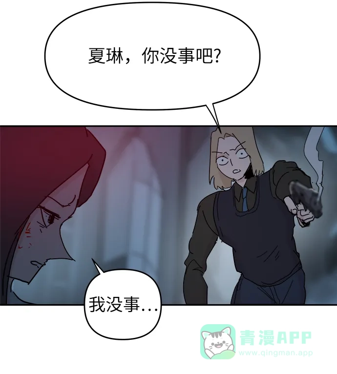 《永恒恋人》第65话 第10页