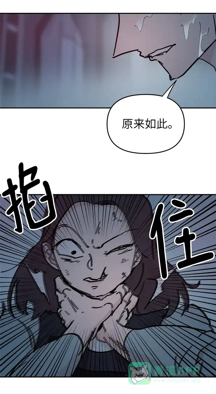 《永恒恋人》第65话 第6页
