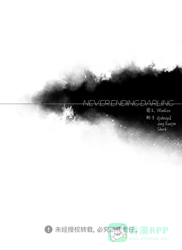《永恒恋人》第66话 第69页