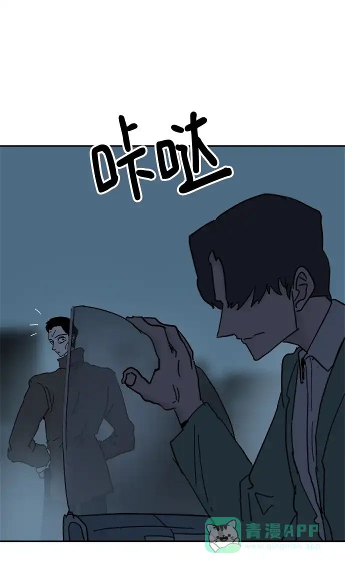 《永恒恋人》第66话 第40页