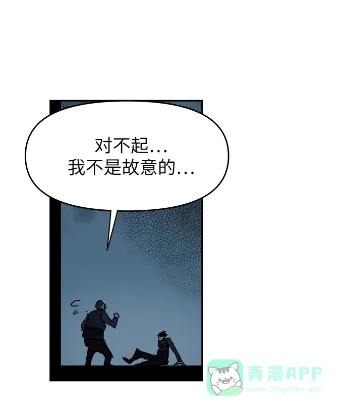 《永恒恋人》第66话 第48页