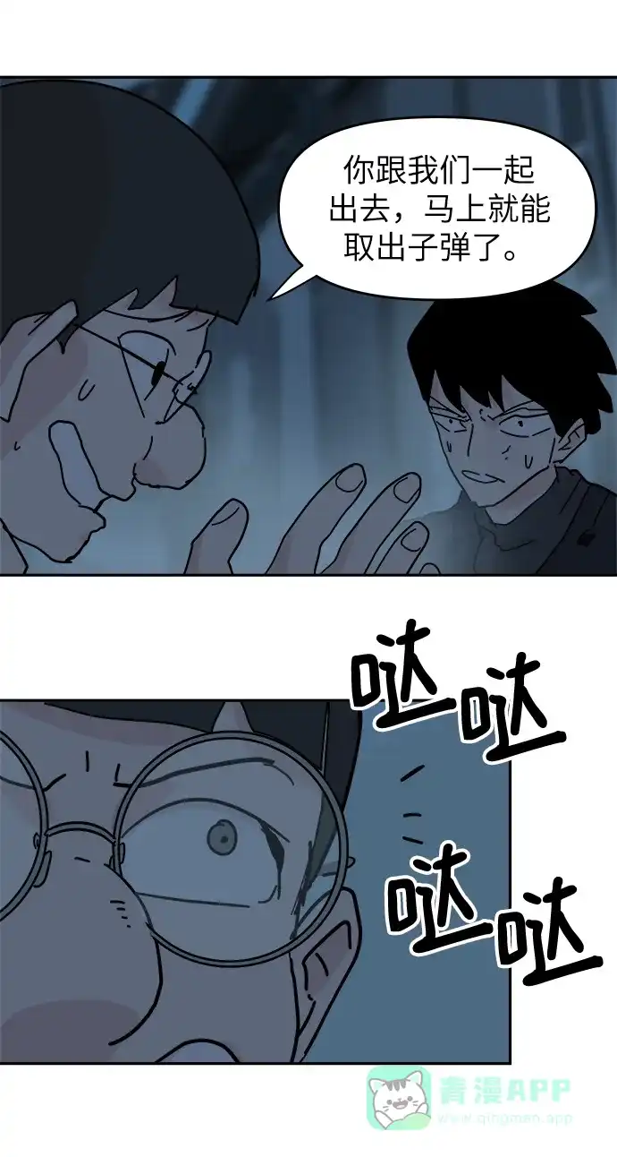 《永恒恋人》第66话 第49页