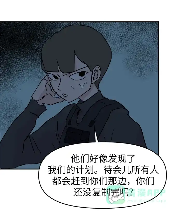 《永恒恋人》第66话 第45页
