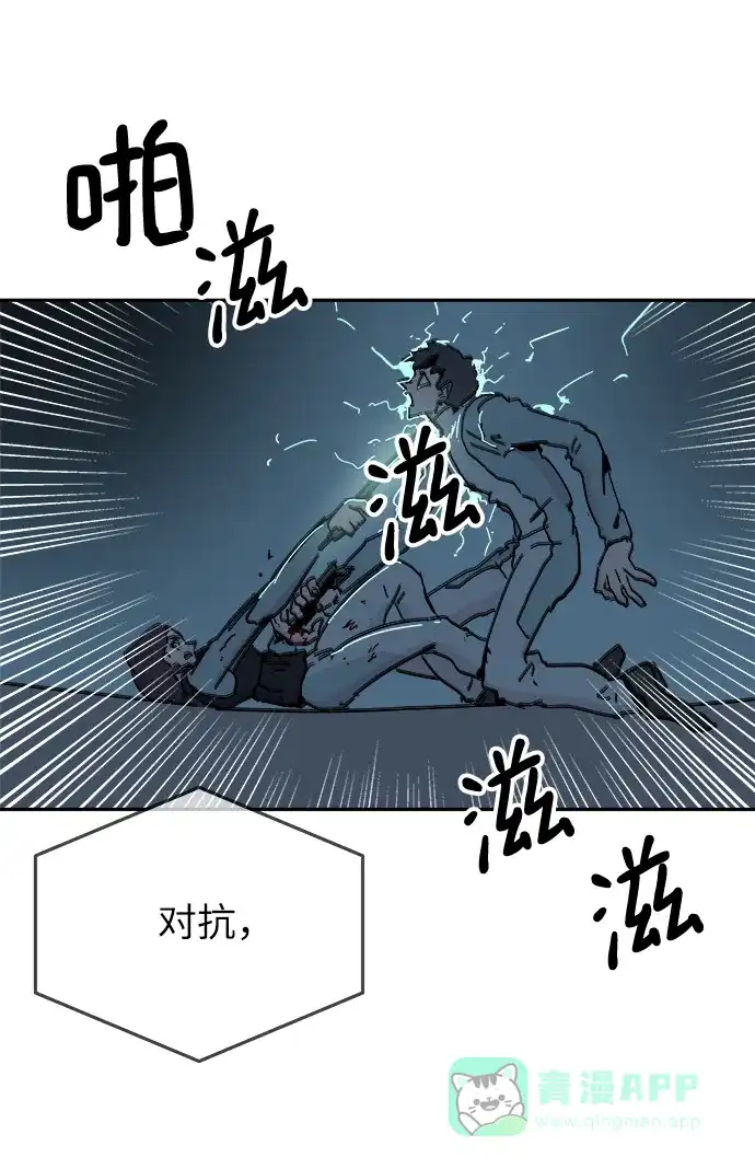 《永恒恋人》第66话 第67页