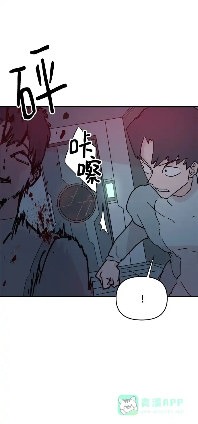 《永恒恋人》第66话 第13页