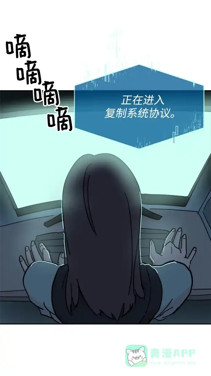 《永恒恋人》第66话 第24页