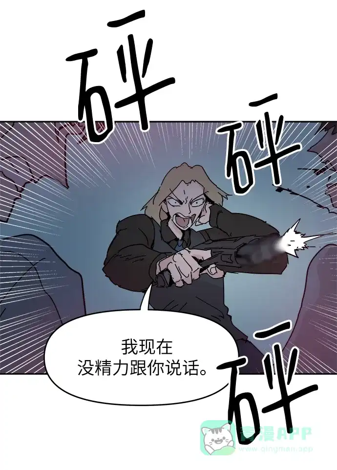 《永恒恋人》第66话 第46页